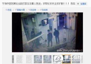 浙江医生爆料新闻视频最新